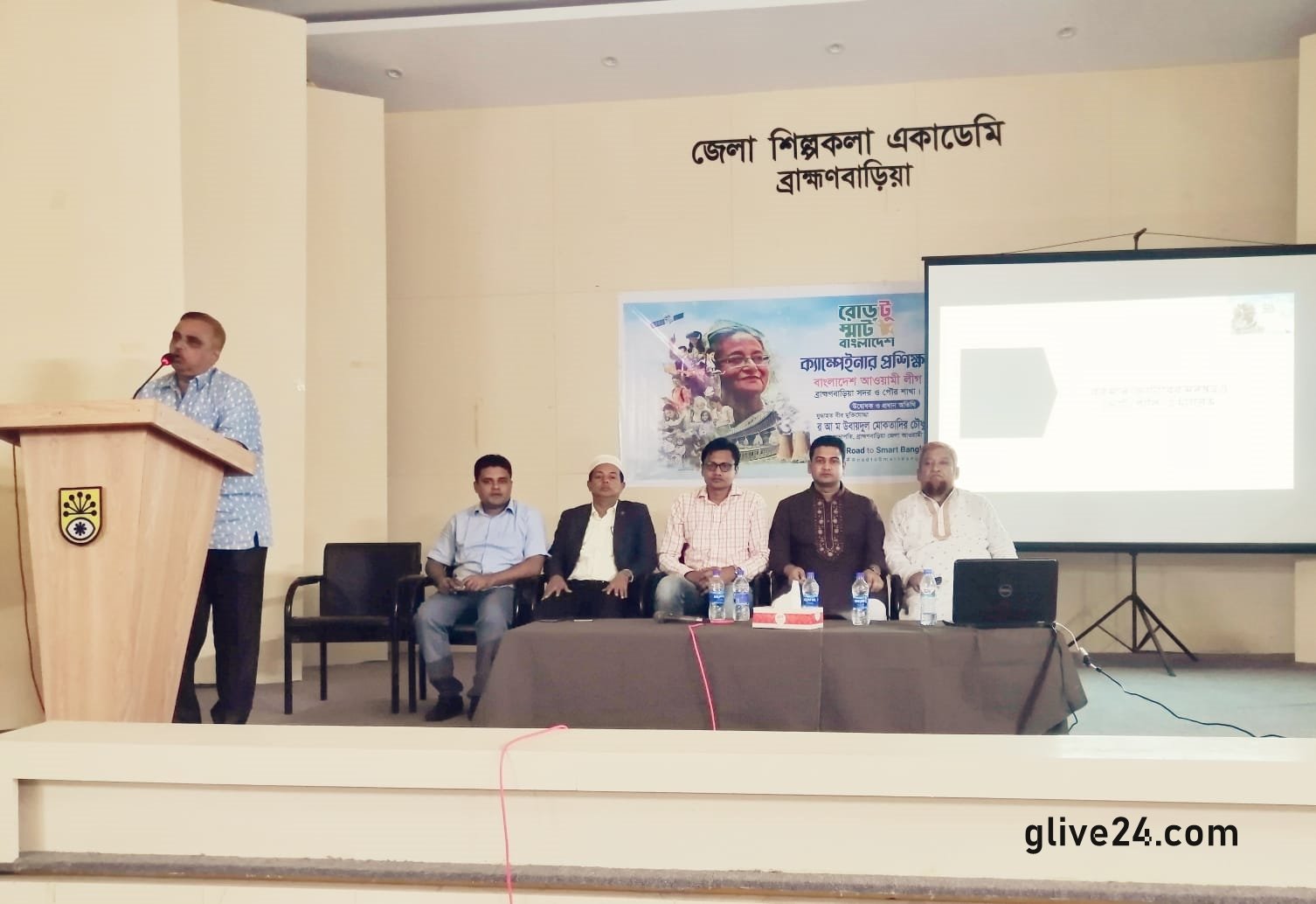 ব্রাক্ষ্মণবাড়িয়া জেলার পৌর আওয়ামীলীগের দিনব্যাপী ভোট প্রার্থনা কর্মী (ক্যাম্পেইনার) প্রশিক্ষণ অনুষ্ঠিত